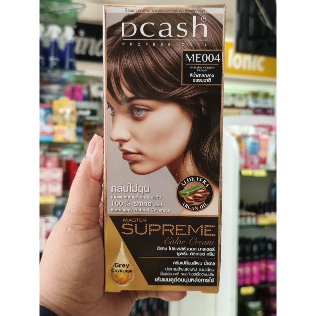 ดีแคช ซูพรีม ME004 สีน้ำตาลกลางธรรมชาติ