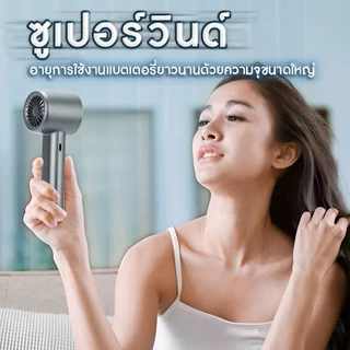 M11 มาใหม่พัดลมมือถือ ขนาดเล็ก ความเร็ว 120 ระดับ ชาร์จ USB สำหรับนักเรียน กลางแจ้ง