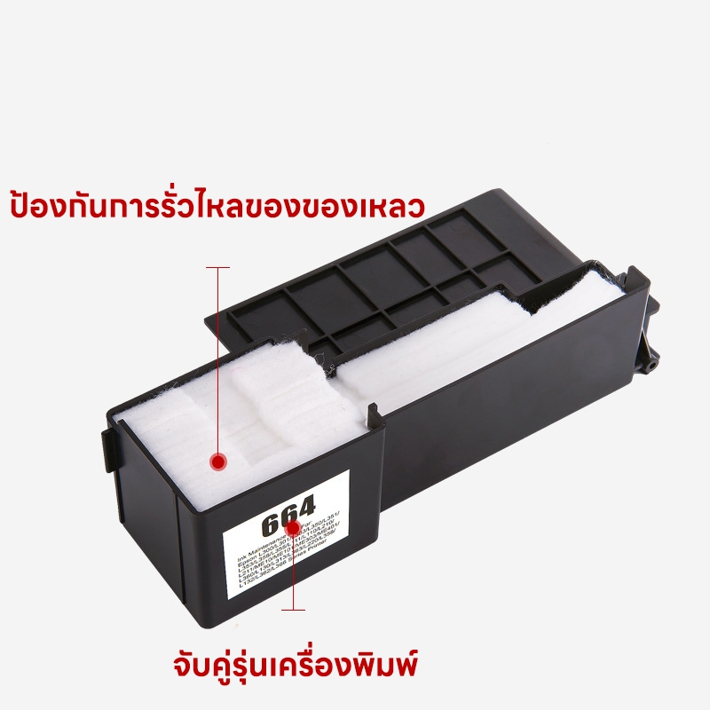 ล่าสุด ผ้าซับหมึก กล่องซับหมึก ฟองน้ำซับหมึก epson L1110 L3110 L3150 L3210 L3250 Ink Porous Pad - รูปที่ 3