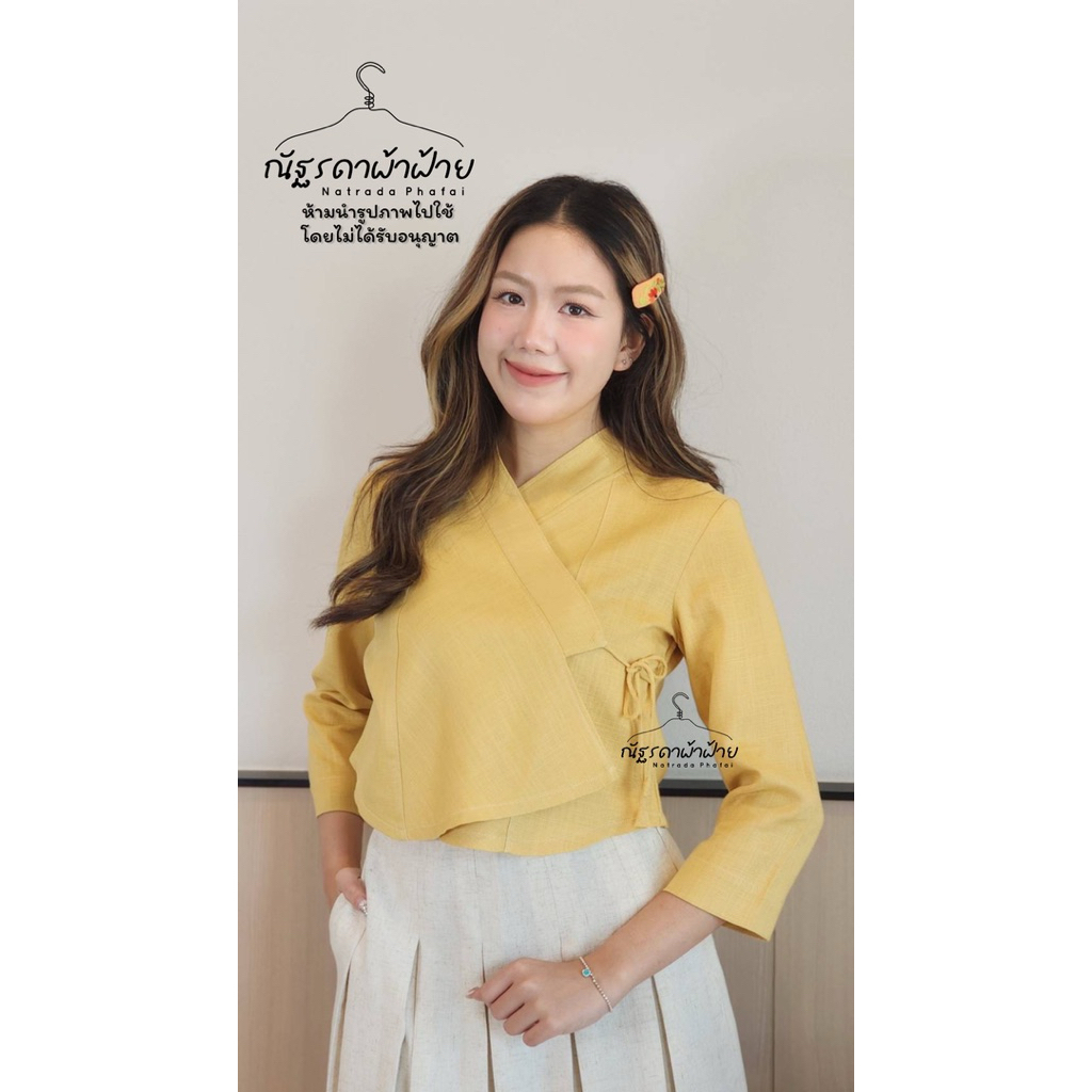 ปัดแขน 5 ส่วน ผ้าใยกัญชง