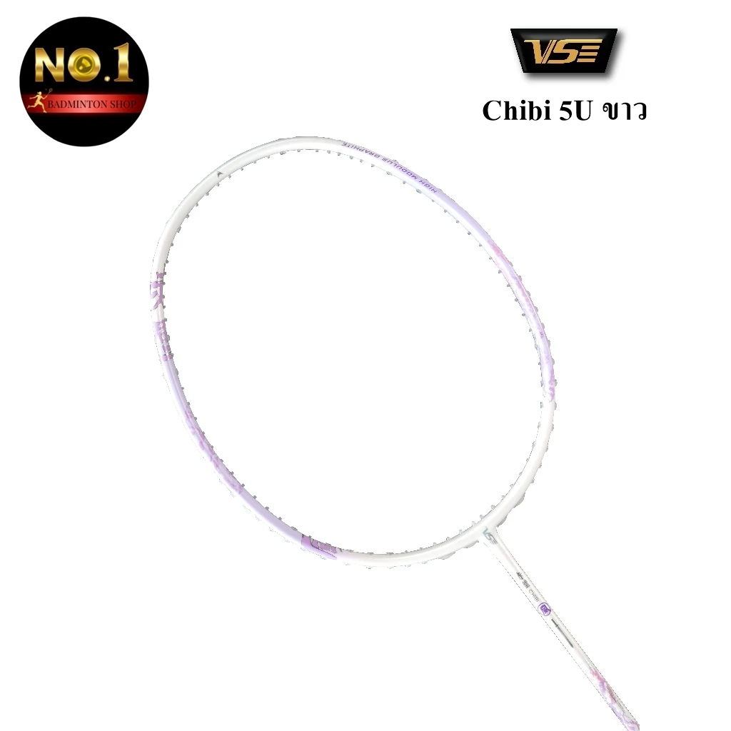 VS ไม้แบดมินตัน รุ่น Chibi 5U ขาว แท้ 💯 By. No.1 Badminton Shop (โปรดอ่านรายละเอียดก่อนสั่ง)