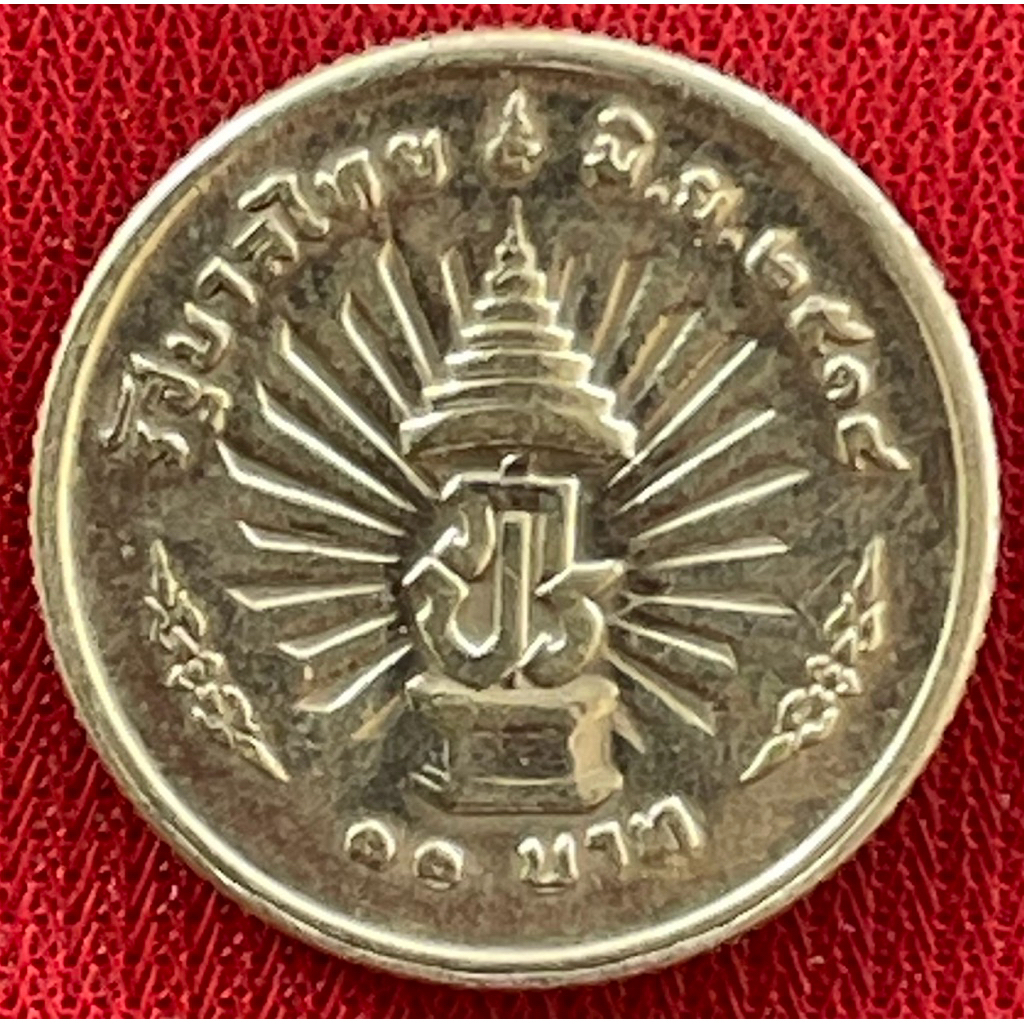 เหรียญ๑๐บาทเนื้อเงินครองราชครบ๒๕ปี ผ่านการใช้งาน(PSi10-2514-0001)