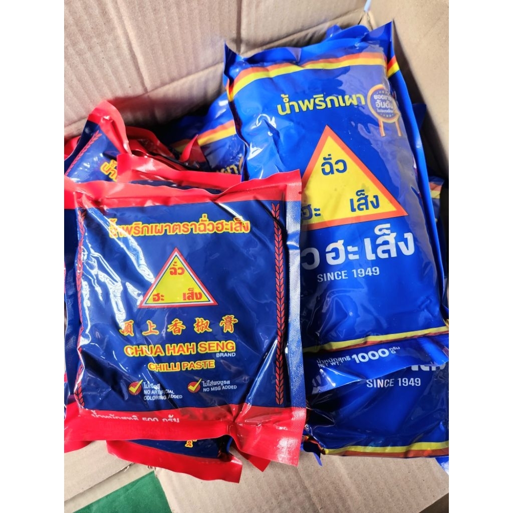 น้ำพริกเผา ชนิดถุงเติม ตราฉั่วฮะเส็ง ขนาด 500~1,000 กรัม