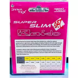 Pro-Hunter Kaido Super Slim PE Pink 200M สายPE สีชมพูหวานๆ ราคาสบายๆ