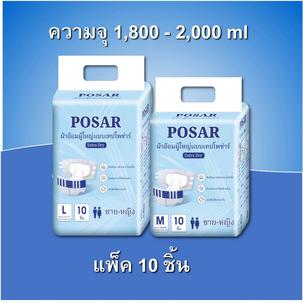 POSAR ADULT DIAPERS tape-type adult diapers, capacity 1,800 - 2,000 ml, 10 pieces per pack