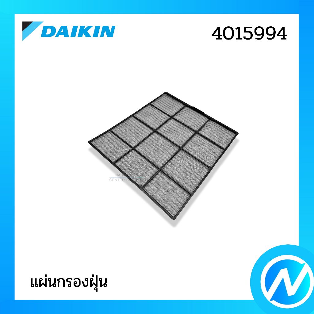 แผ่นกรองอากาศ ฟิลเตอร์ อะไหล่แอร์ อะไหล่แท้ DAIKIN รหัส 4016517