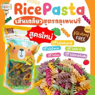 Begin พาสต้าเด็ก "รูปเกลียว" เส้นพาสต้าสำหรับเด็ก เส้นกลูเทนฟรี ออแกนิค ผสมผักหลากสี เส้นเด็ก อาหารเด็ก มักกะโรนีเด็ก