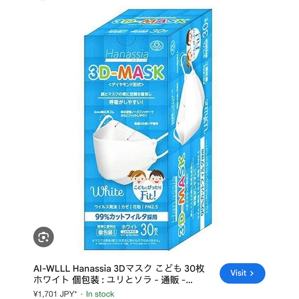 Hanassia 3D-Kid Mask 🇯🇵หน้ากากอนามัยเด็กขายดีในญี่ปุ่น [30ชิ้น/กล่อง] Japan Face Mask