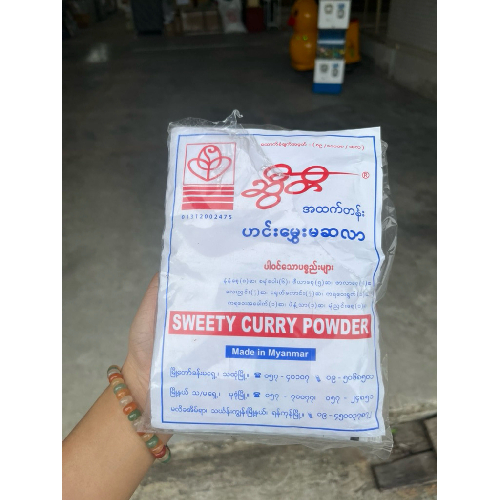 ผงมาซาลา สินค้าจากพม่า พร้อมส่ง ส่งไว (ยกแพ็ค)