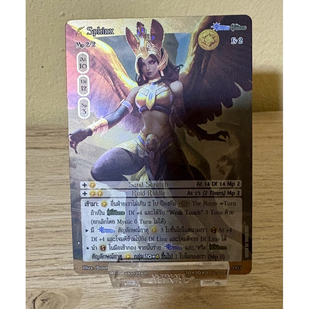 [Platinum Foil] Sphinx
