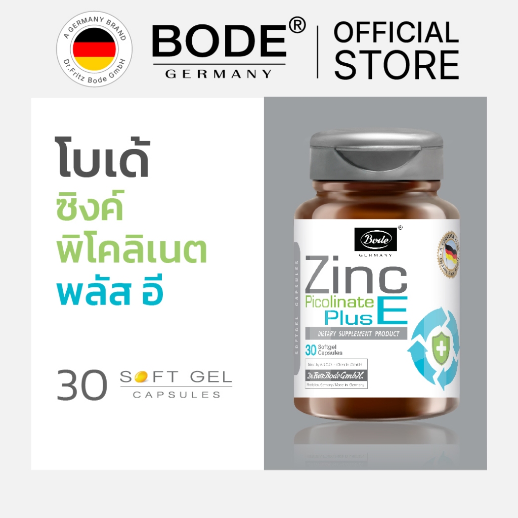 BODE® โบเด้ ซิงค์ พิโคลิเนต พลัส อี (30 แคปซูลซอฟท์เจล)