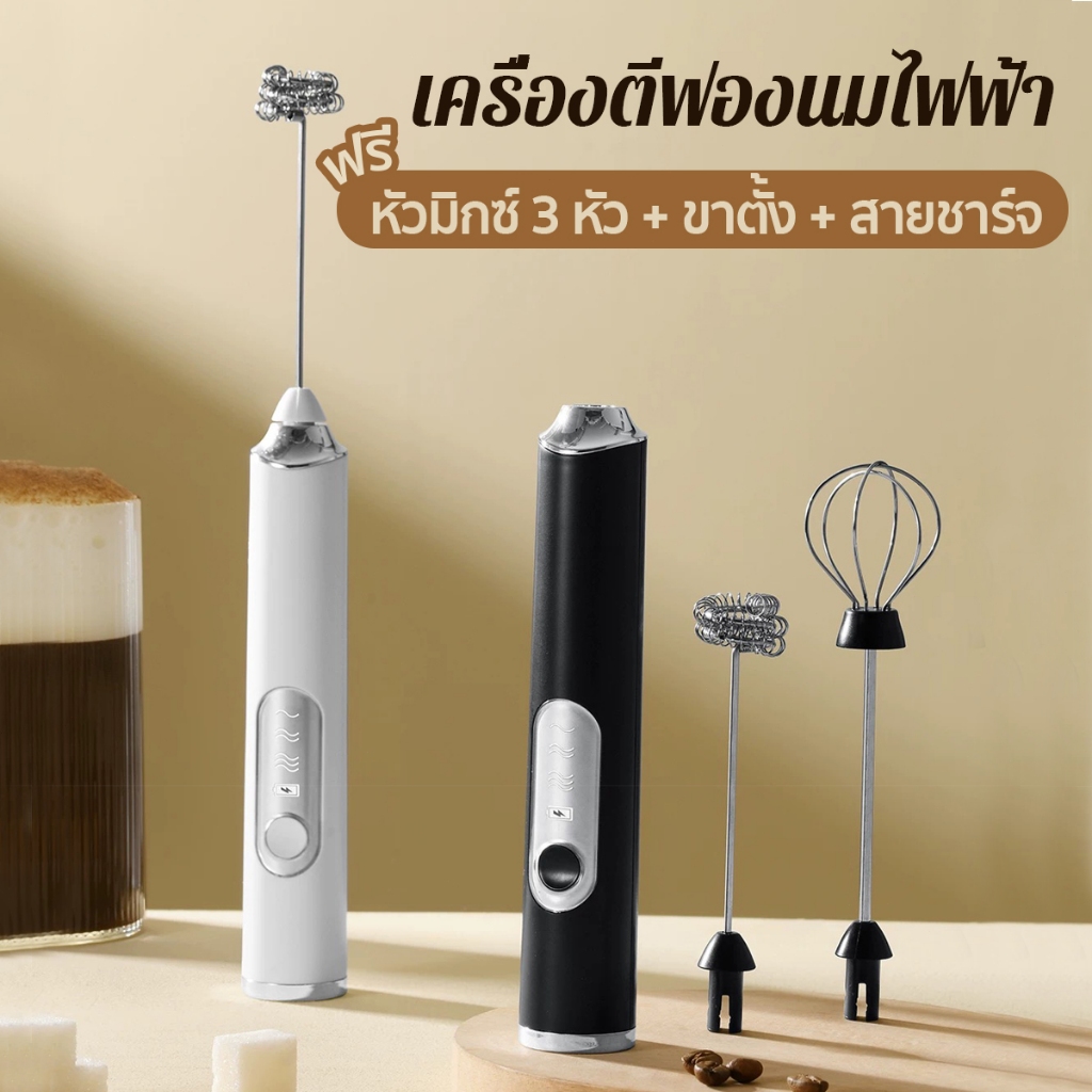 เครื่องตีฟองนม แบบชาร์จ usb ปรับได้3ระดับ ที่ตีฟองนม เครื่องตีไข่ ตีฟองนมไฟฟ้า สแตนเลส Milk frot