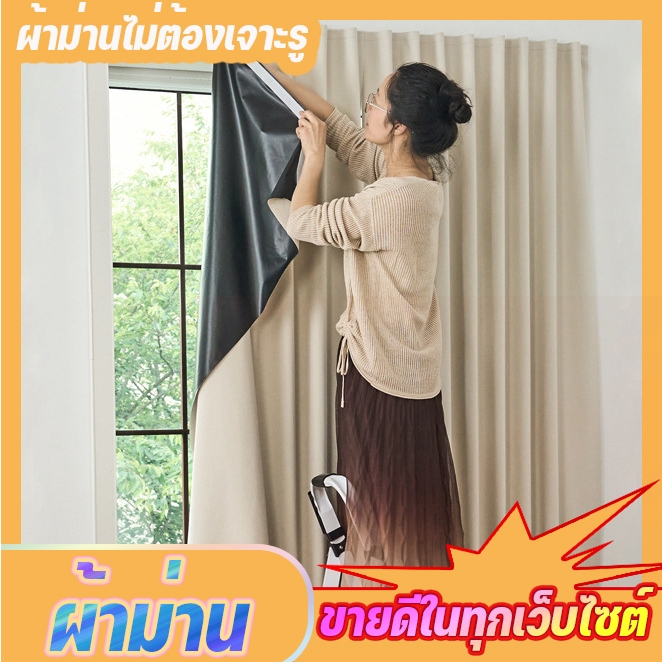ผ้าม่าน ผ้าม่านตีนตุ๊กแก กันแสงUV100% ผ้าม่านกันแสง สไตล์มินิมอล ม่านประตู ติดตั้งง่าย ผ้าม่านมีกาวในตัว、ม่าน、