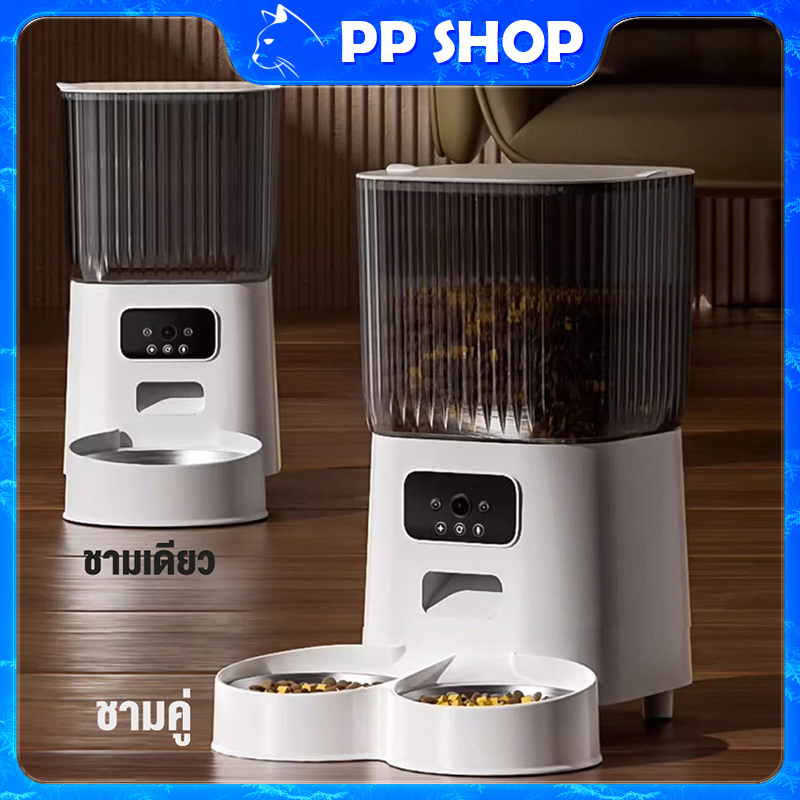 เครื่องป้อนอาหารสัตว์เลี้ยง ป้อนอาหารแมวอัตโนมัติ ป้อนอาหารสุนัขอัตโนมัติ ควบคุมAPP มีกล้อง 5L
