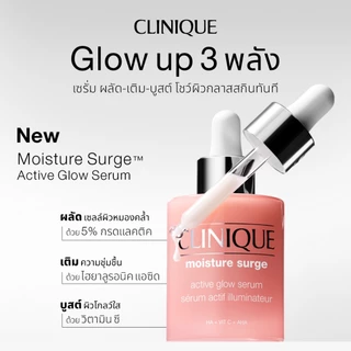 คลินิกข์ Clinique Moisture Surge™ Active Glow Serum