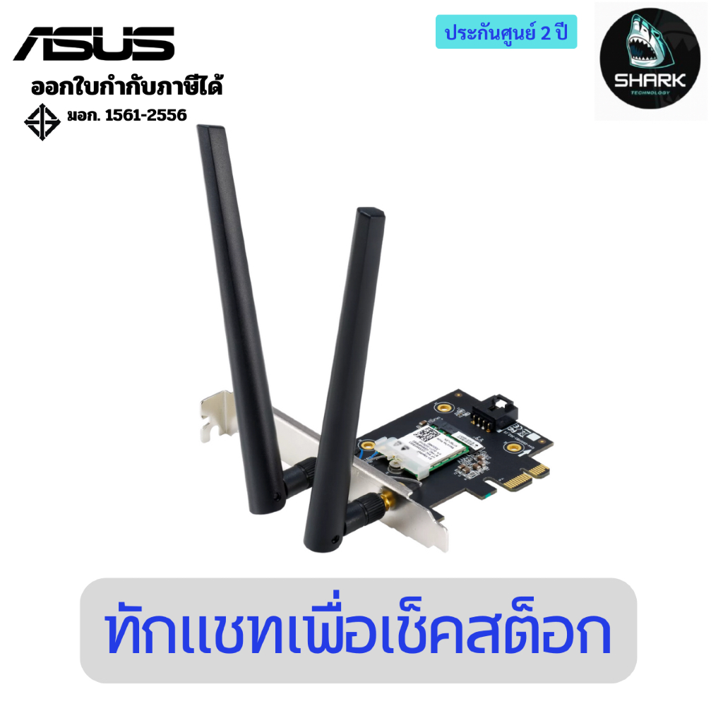 การ์ดเครือข่ายไร้สาย Asus รุ่น PCE-BE6500 BULK Wireless PCIe Adapter BE6500 WiFi 7 ประกันศูนย์