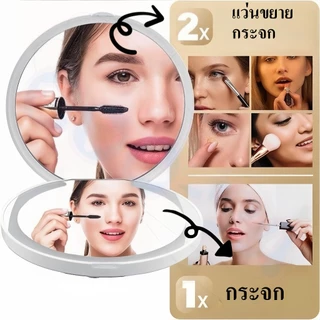 กระจกแต่งหน้า LED พกพา ไฟสว่าง ชาร์จUSB mini แบบพกพา พับได้ กระจกเล็ก ​Pocket LED Mirror เดินทาง