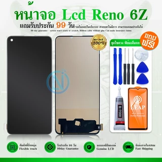 LCD Display จอ + ทัช Reno 6Z อะไหล่มือถือ อะไหล่ จอพร้อมทัชสกรีน Reno6Z(5G)