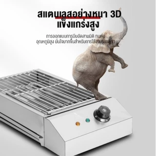 DIMAN เตาปิ้งไฟฟ้า เตาย่างบาร์บีคิว ใช้ไฟฟ้า เตาย่างบาร์บีคิวไฟฟ้า 2800W พลังสูง