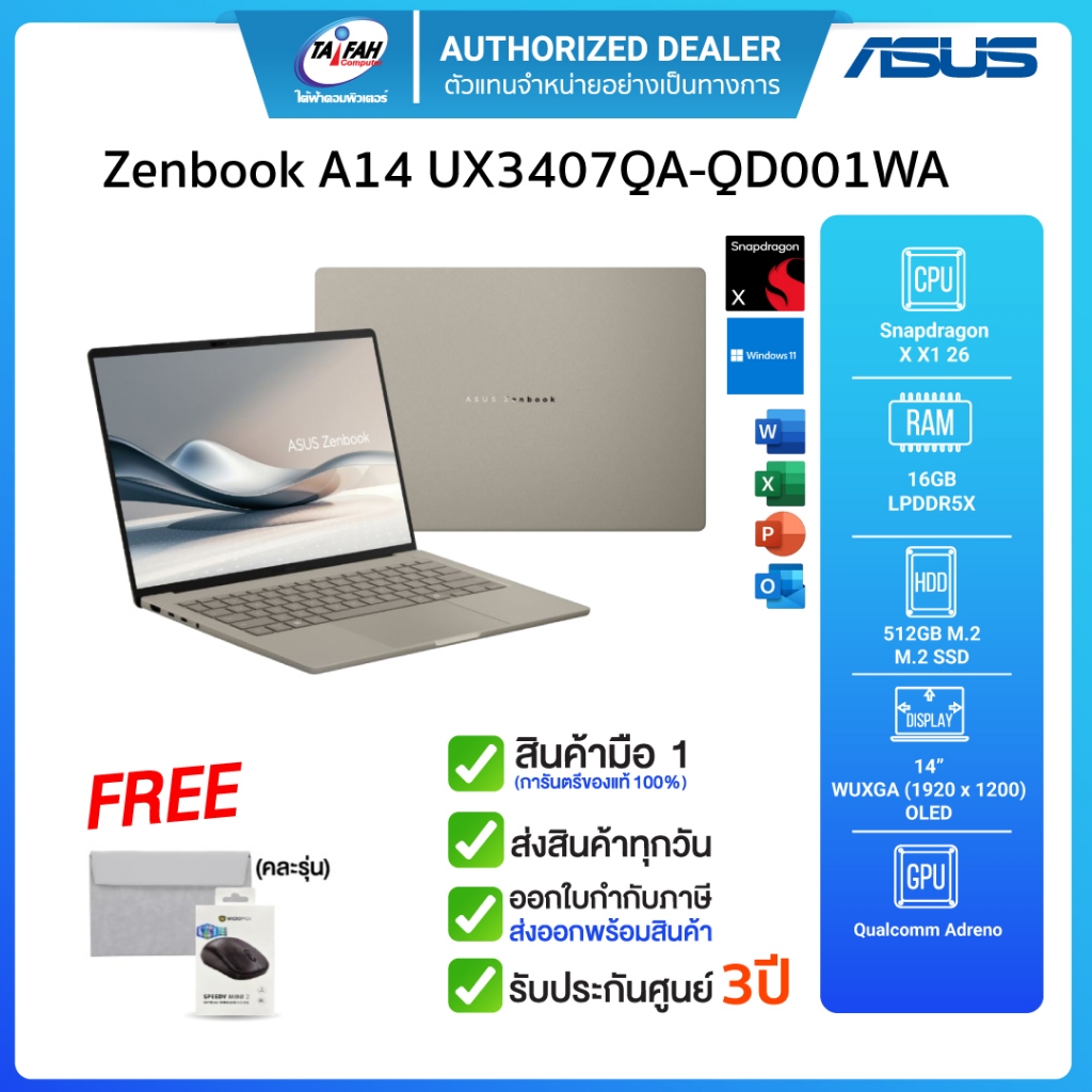 Notebook ASUS Senbook A14 UX3407QA-QD001WA Snapdragon X X1-26-100/16GB/512GB/ 14.0"/Win11H24/Zabrisk