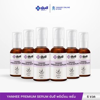 Yanhee premium serum ยันฮี พรีเมี่ยม เซรั่ม ลดสิว ฝ้า กระ จุ…