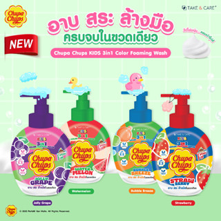 Chupa Chups อาบน้ำ สระผม ล้างมือสำหรับเด็ก ครบจบในขวดเดียว ป…