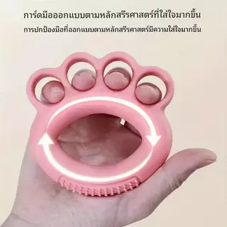ที่บีบมือซิลิโคน สำหรับออกกำลังกายมือและนิ้ว ออกแบบให้จับถนัด กระชับมือ ไม่ลื่น