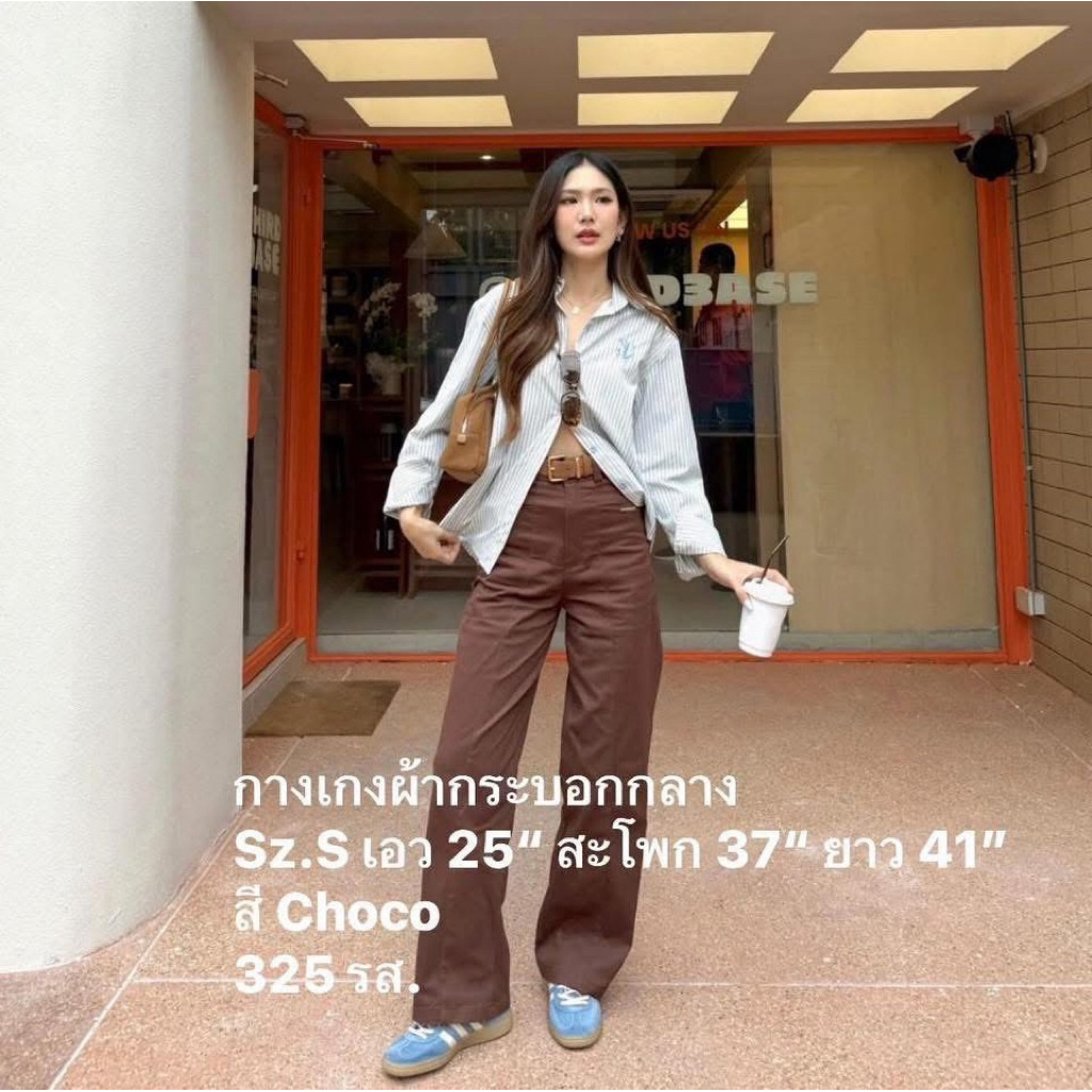กางเกงผ้า Nicharis สี choco