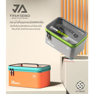 กระเป๋าใส่อุปกรณ์ Conquer By JA YIFAN SEIKO วัสดุ EVA หนาแข็…
