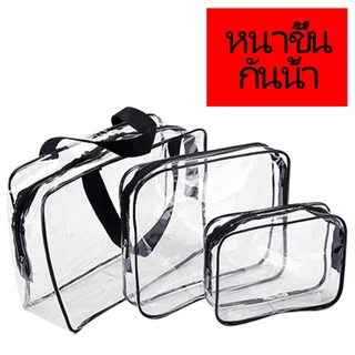 กระเป๋าแต่งหน้า PVC ใส ขนาดใหญ่ กันน้ำ 100% | กระเป๋าเก็บเครื่องสำอาง/ของใช้ในห้องน้ำ สำหรับผู้หญิง ฤดูร้อน 2025