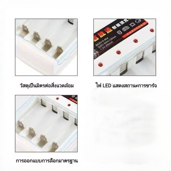 ถ่านชาร์จAA AAA ถ่านรีโมท ไฟฉาย ของเล่นเด็ก ที่ชาร์จถ่าน USB และแบบเสียบปลั๊ก L325