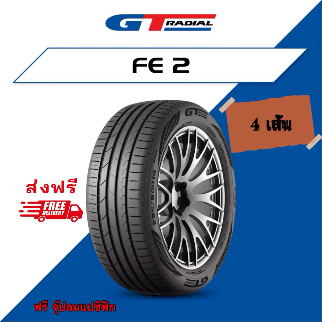 GT Radial รุ่น FE2 ยางรถยนต์ ยางใหม่ ปี 2025 ( 4 เส้น)