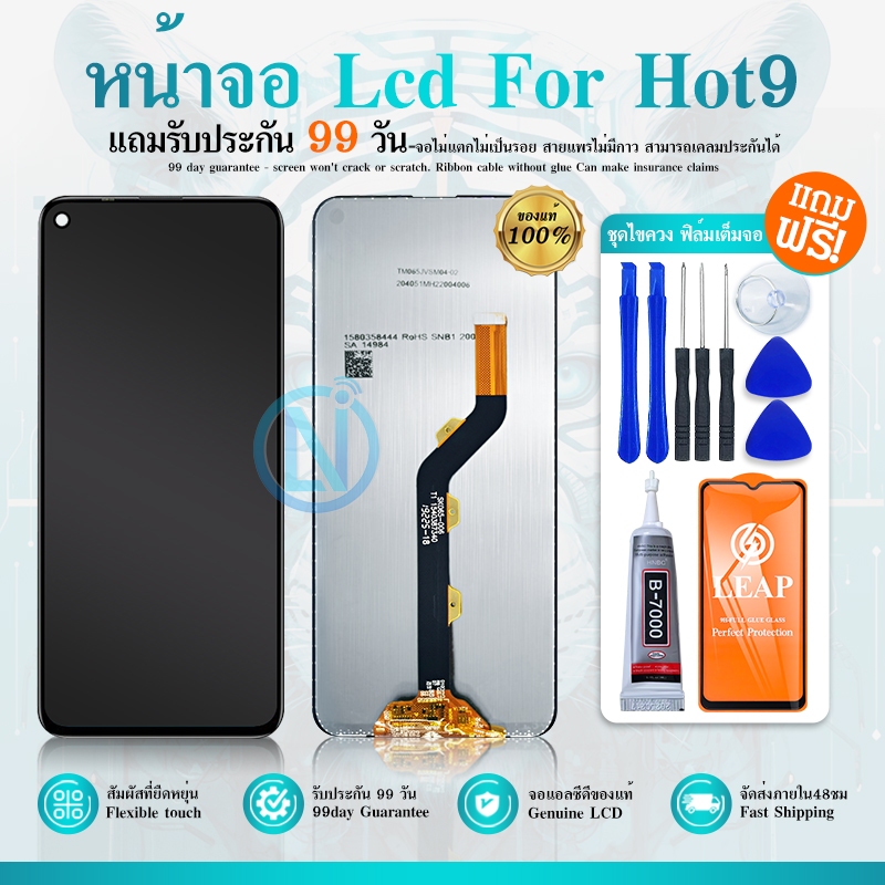 หน้าจอ Lcd Infinix Hot 9 play งานแท้ จอชุด จอพร้อมทัชสกรีน จอ+ทัช Lcd Display อะไหล่มือถือ Hot 9 play/X680/X680B