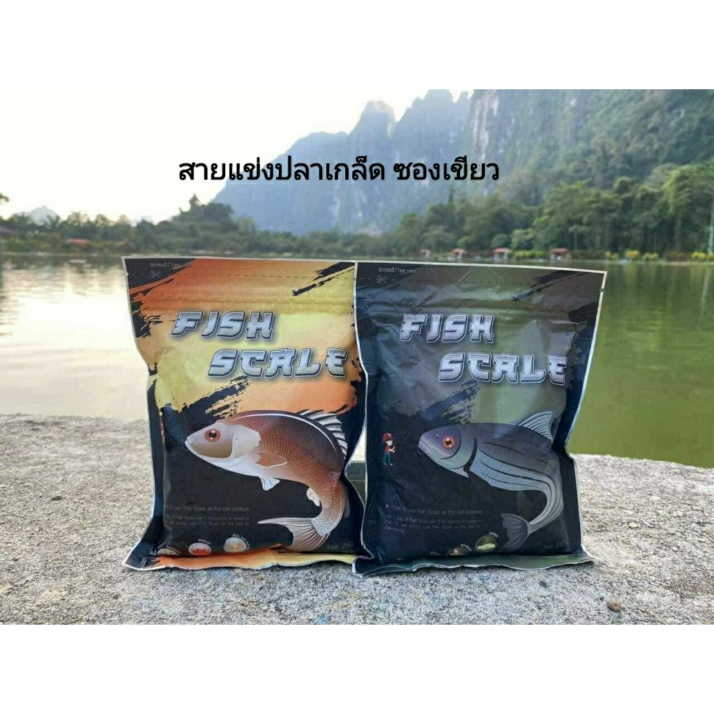 หัวเชื้อผง และ หัวเชื้อน้ำ ตกปลาเกล็ด ปลาหนัง อุปกรณ์ตกปลาแบรนด์ FISH SGALE  GOLD FISH - รูปที่ 3