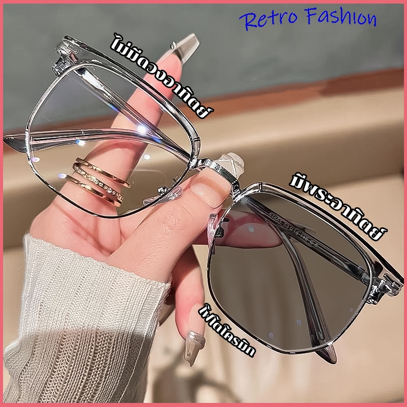 [จัดส่งในกทม] แว่นสายตาสั้นเลนส์ออโต้ แว่นเปลี่ยนสีแว่นกรองแสงสีฟ้ากรองแสงคอมมือถือ แว่นกรองแสงออกแดดเปลี่ยนสีแว่นแฟชั่น