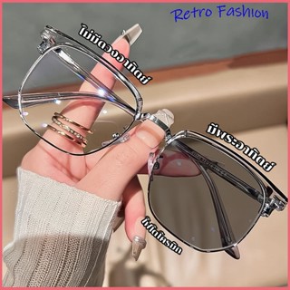 [จัดส่งในกทม] แว่นสายตาสั้นเลนส์ออโต้ แว่นเปลี่ยนสีแว่นกรองแ…