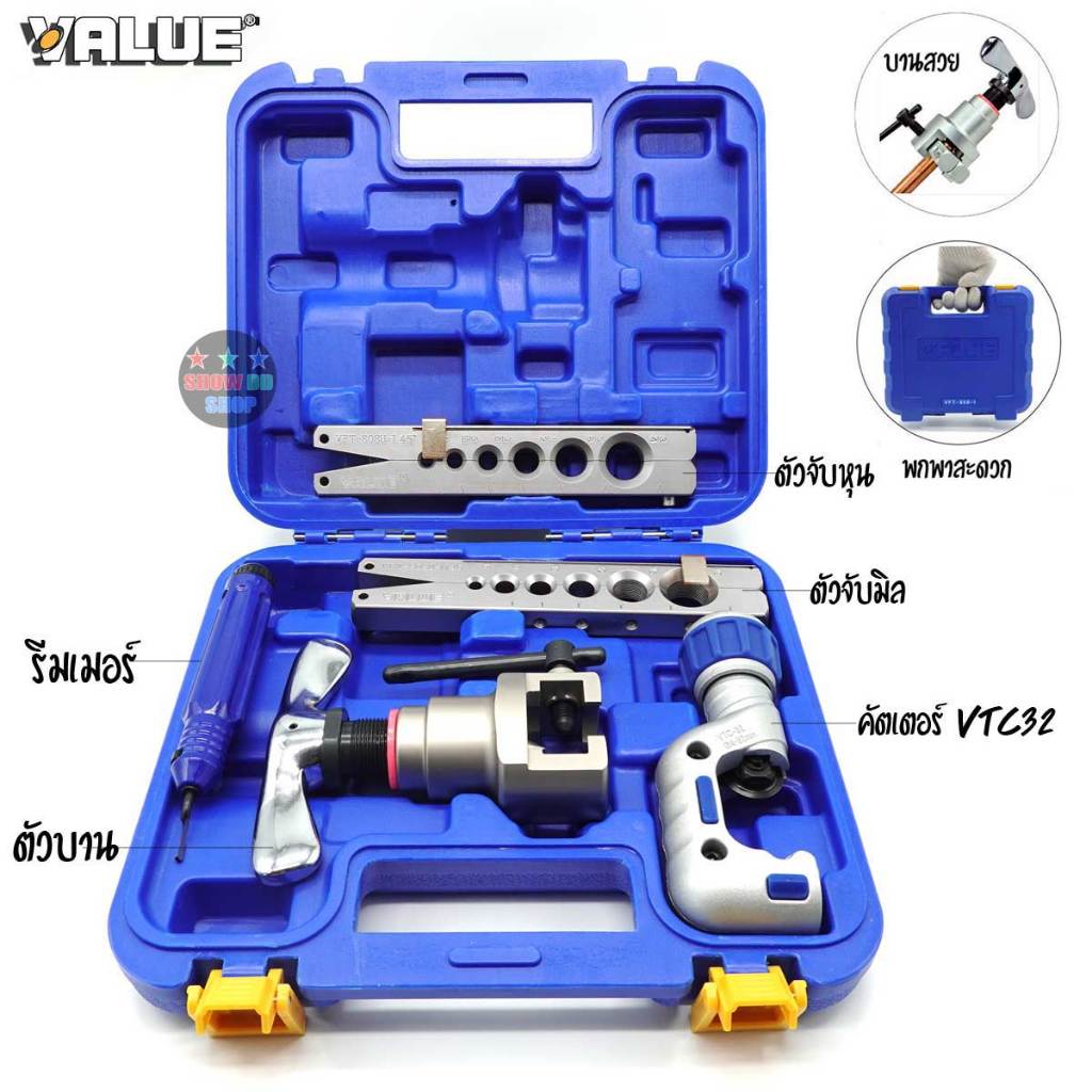 New ชุดบานแฟร์ VALUE VFT-808UA-MIS R410A พร้อมคัตเตอร์ รีมเมอร์ แบบ ออโตฟรี  ชุดบานแป๊ป ตัวจับท่อมีบาร์รับ วัดระยะการบาน