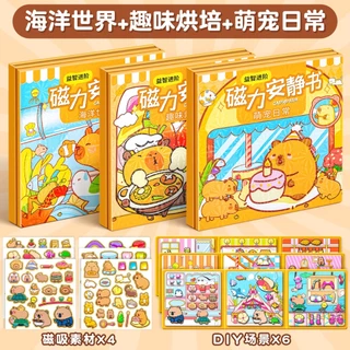 หนังสือแม่เหล็ก magnetic quiet book Capybara DIY หนังสือสติกเกอร์แม่เหล็ก ของเล่นเพื่อการศึกษา