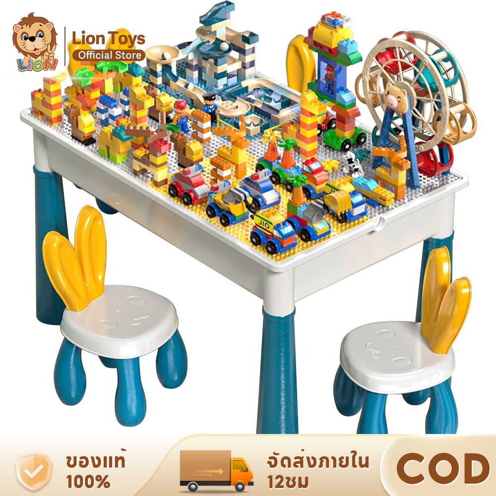 LionToys โต๊ะตัวต่อ ชุดตัวต่อขนาดใหญ่ พร้อมโต๊ะ+เก้าอี้+ตัวต่อ416ชิ้น ของเล่นเด็ก
