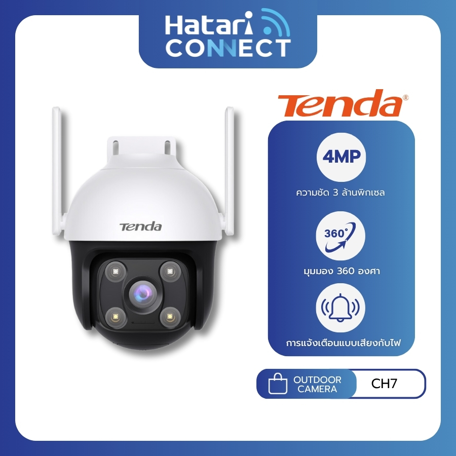 Tenda CH7 กล้องวงจรปิดไร้สายภายนอก ioutdoor Wi-Fi Camera  กล้องวงจรปิด ความละเอียด 4MP
