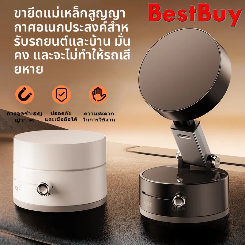 ไม่ต้องชาร์จ, ดูดซับสูญญากาศ, ที่วางโทรศัพท์ในรถยนต์แบบแม่เหล็ก, ที่วางโทรศัพท์ตั้งโต๊ะแบบหลายฉาก