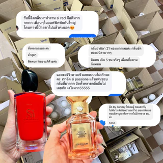 โปรโมชั่นน้ำหอม เซต 3 แถม 2 ขนาด 50ML (คละกลิ่นได้ทั้งร้าน)