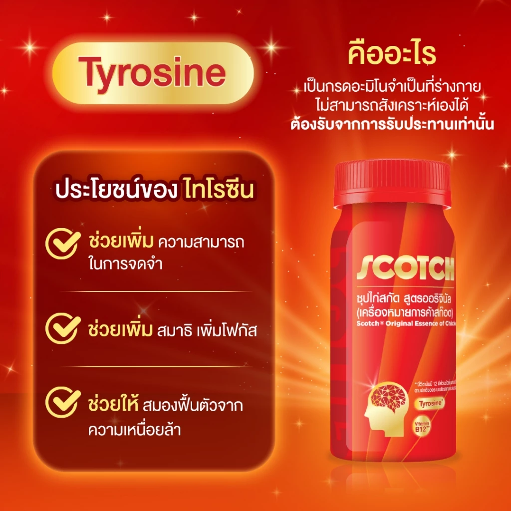 Scotch สก๊อต ซุปไก่สกัดสูตรออริจินัล ขนาด 40 มล. (แพ็ก 12 ขวด) จำนวน 1 แพ็ก Essence of Chicken thumbnail 4