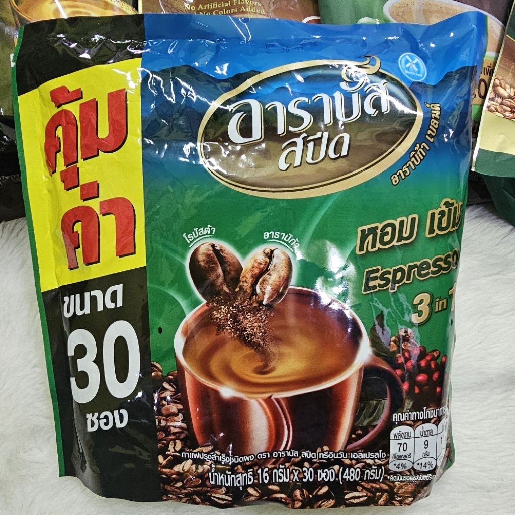 1 ห่อ กาแฟ อาราบัส สปีด เอสเปรสโซ ห่อเขียว arabus speed espresso green 3in1 coffee 30pcs