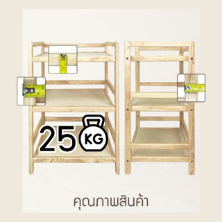 mywood ชั้นวางของ ไม้ยางพารา แข็งแรง สไตล์มินิมอล รุ่น มูจิ