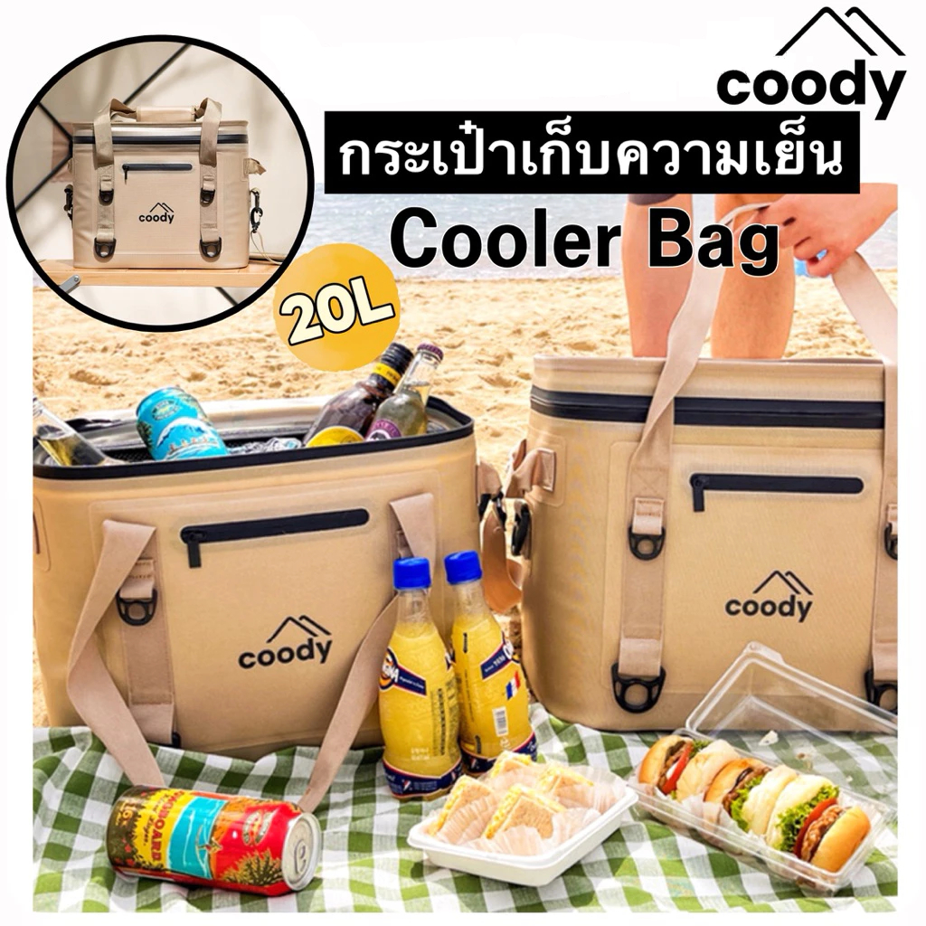 Coody COOLER BAG (Soft Cooler) กระเป๋าเก็บความเย็น ความจุ20L เก็บความเย็นได้ยาวนาน กันน้ำ พกพาง่าย