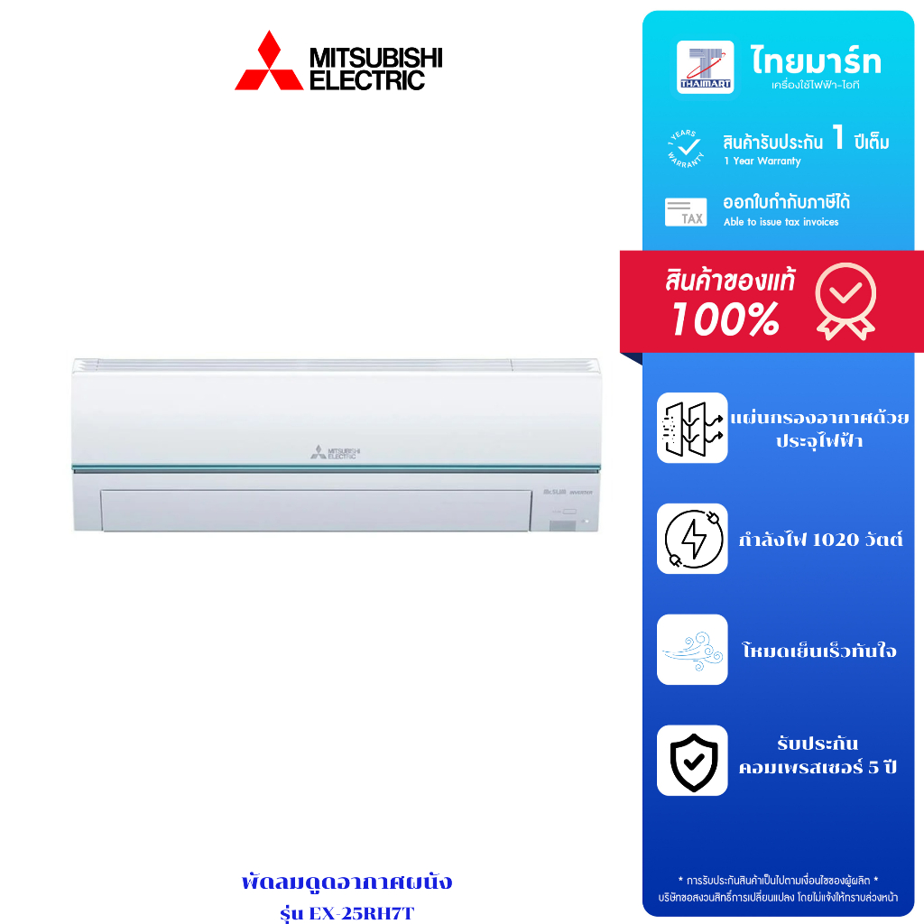 MITSUBISHI แอร์ผนังSUPER INVERTER รุ่น MSY-GZ13VF รับประกัน 1 ปี