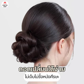 เสริมดังโงะแบบคาด แฮร์พีชเสริมผม วิกผมทรงดังโงะเสริมลุคให้ดูน่ารักสดใส