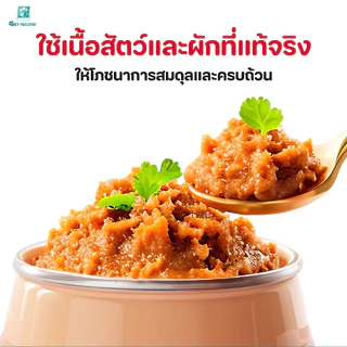 🔥 Pet Record อาหารเปียกสุนัข 130g เนื้อ+ผัก 4รสชาติ โปรตีนสูง บำรุงขน ช่วยย่อย น้องหมาชอบมาก!