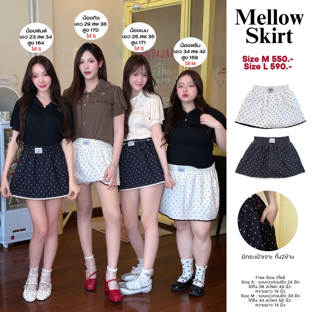 Saideehome│꒰ ⁺🎨Mellow Skirt (เมลโล่-สเคิร์ท) กระโปรงขาเรียว สวยแบบไม่อวย🖍⋆ °˖✧